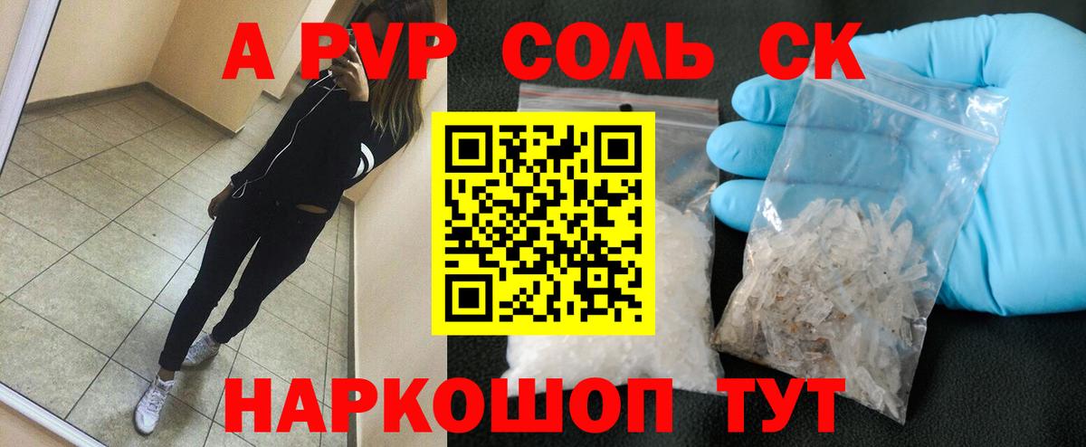хочу наркоту  Alpha PVP Crystall  А ПВП  Alpha-PVP крисы CK  Вход с VPN  Альфа ПВП крисы CK  Кропоткин 