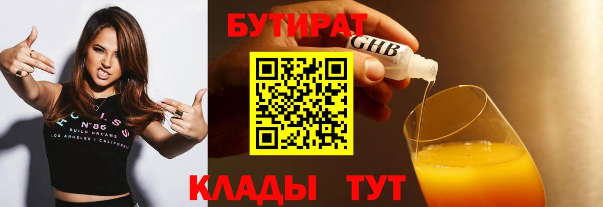 ТГК  ГАШ  Каннабис  Кропоткин  Меф   Вход с VPN  НБОМе 