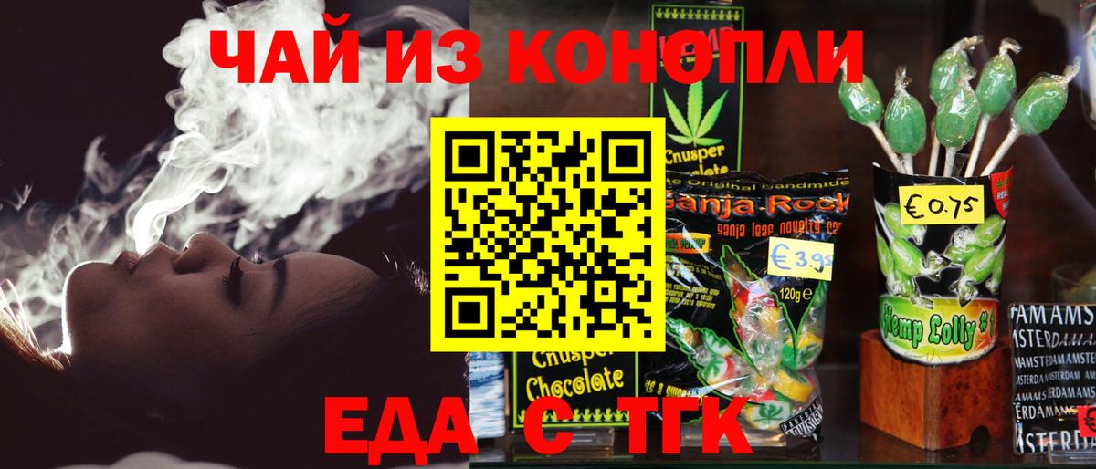 Кропоткин  Canna-Cookies конопля  Вход с VPN 