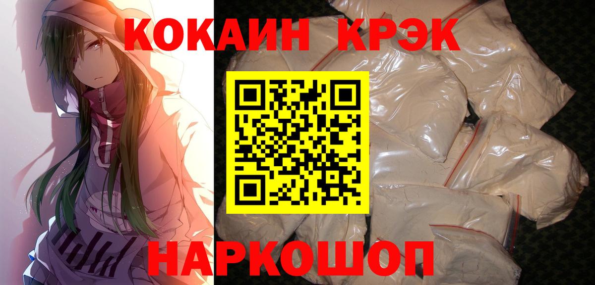 COCAIN 99% Кропоткин