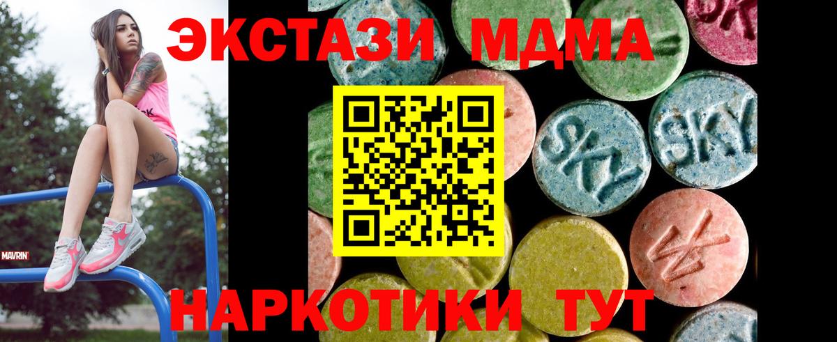 Ecstasy  ЭКСТАЗИ XTC  Вход с VPN  Кропоткин  Экстази MDMA 