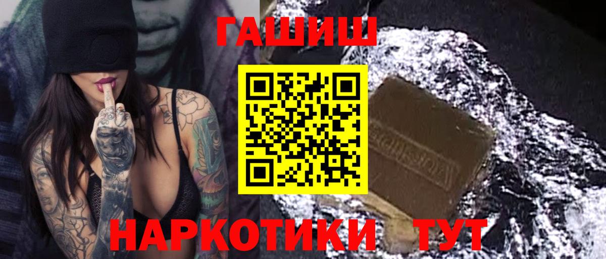 ГАШ VHQ Кропоткин