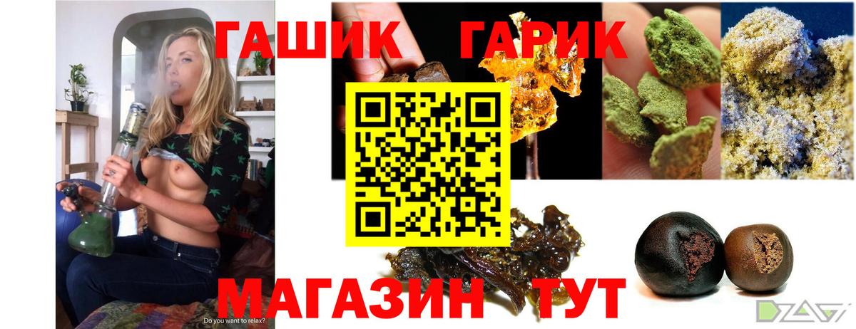 продажа наркотиков  ГАШ индика сатива  Гашиш  Кропоткин  Вход с VPN  Гашиш гашик 