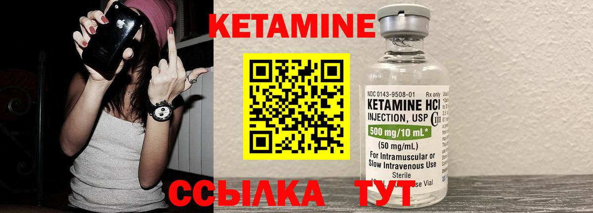 Кетамин VHQ  Кетамин VHQ  Вход с VPN  Кропоткин 