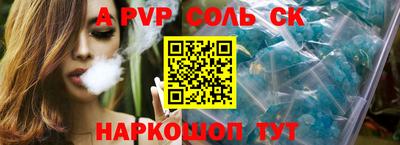 apvp Конаково