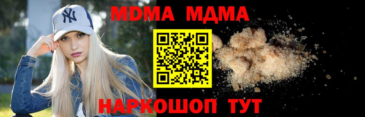 Кропоткин  МДМА кристаллы  Вход с VPN 