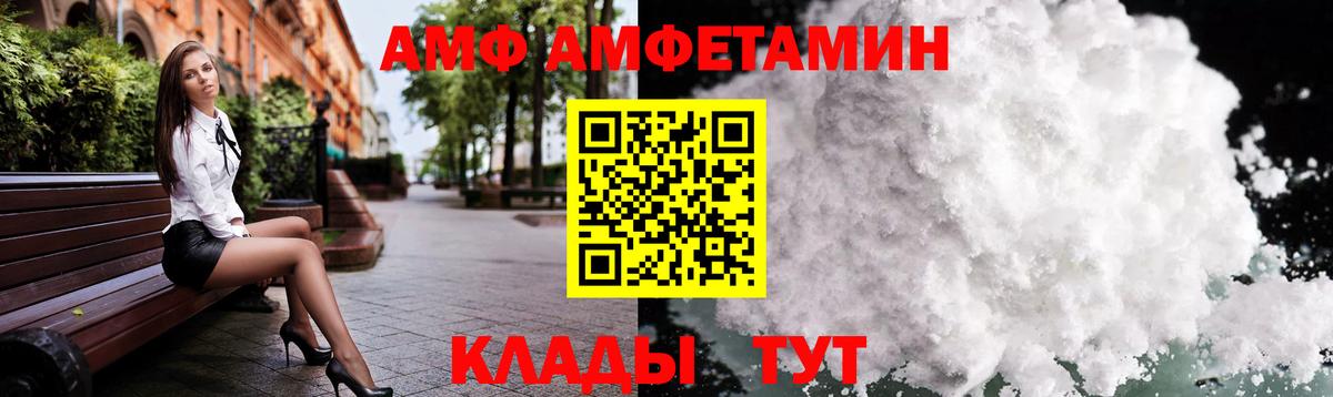 Кропоткин  Первитин Декстрометамфетамин 99.9%  Первитин Декстрометамфетамин 99.9%  Вход с VPN 