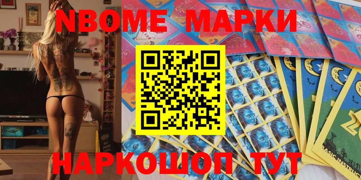 Кропоткин  Марки 25I-NBOMe 1,5мг  Вход с VPN 