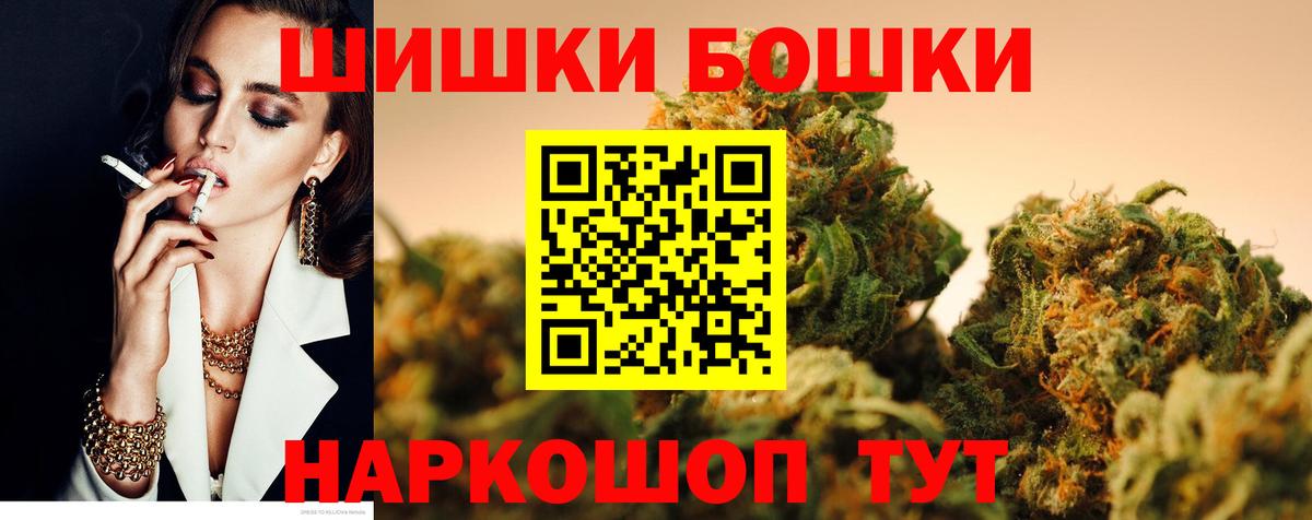 МАРИХУАНА THC 21% Кропоткин